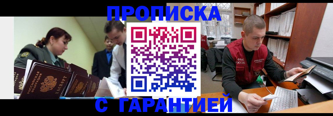 временная регистрация госуслуги в Чкаловске