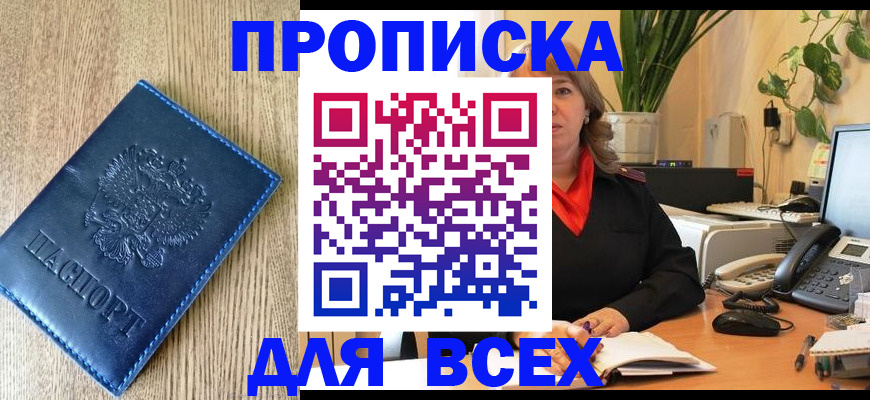 временная регистрация в квартире в Чкаловске