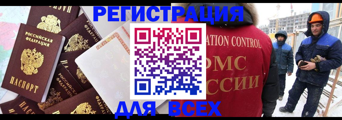 временная регистрация собственник в Чкаловске